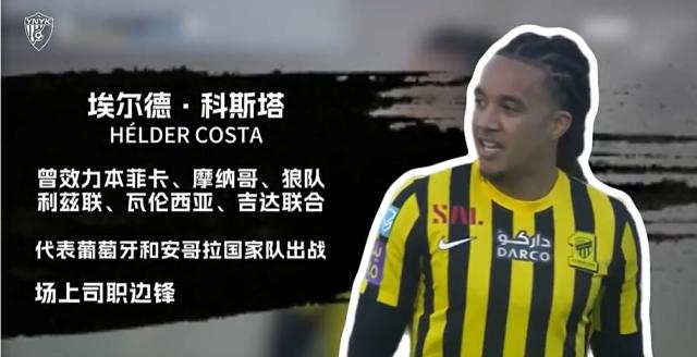 半岛体育官网-官方：玉昆官宣葡萄牙籍外援埃尔德·科斯塔加盟